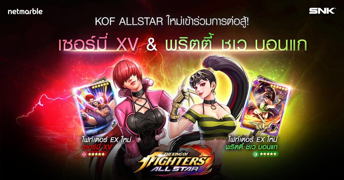 THE KING OF FIGHTERS ALLSTAR