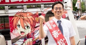 เข้าสู่การเมืองของคนยุคใหม่! อาจารย์ Akamatsu Ken ชนะการเลือกตั้งสภาผู้แทนราษฎร!
