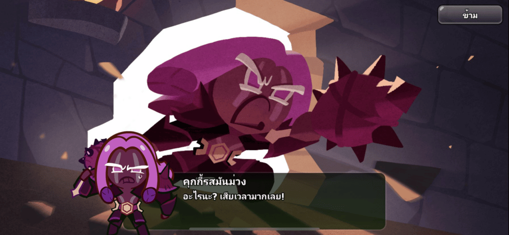 Cookie Run: KINGDOM