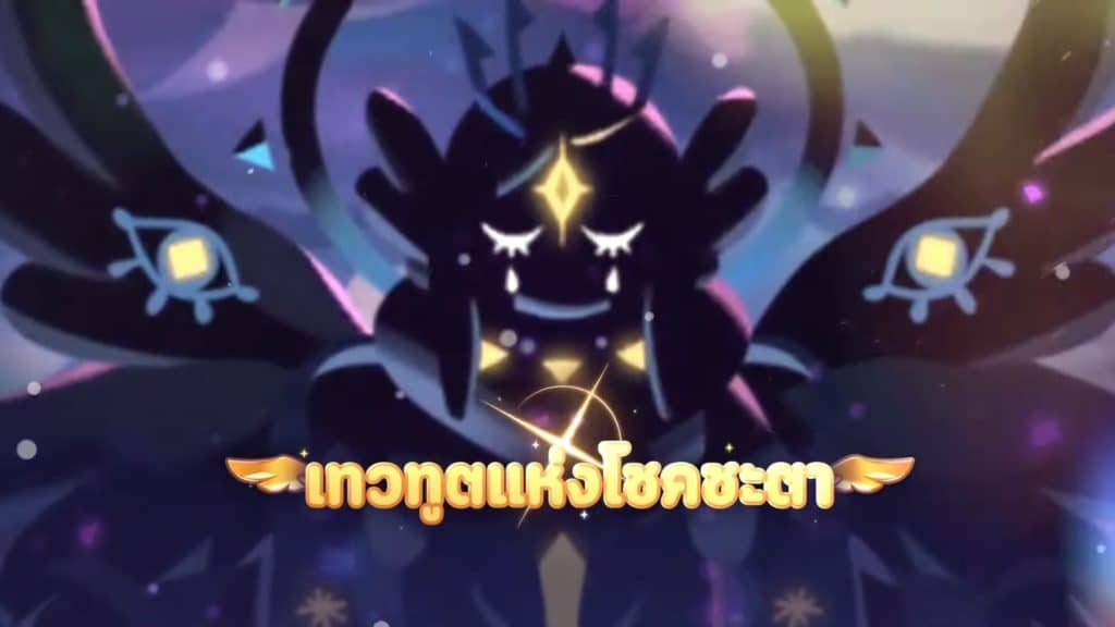 Cookie Run: KINGDOM