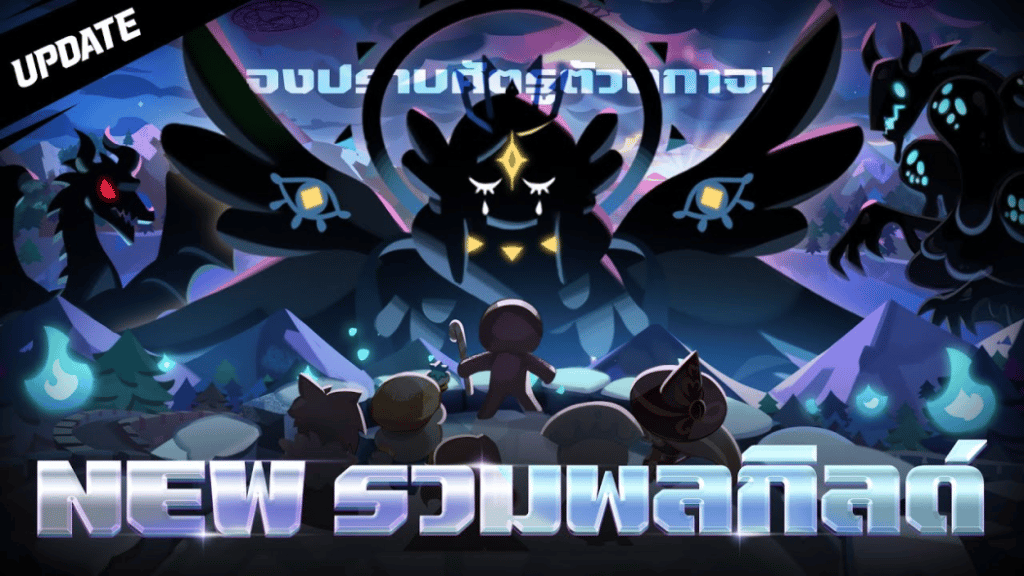 Cookie Run: KINGDOM