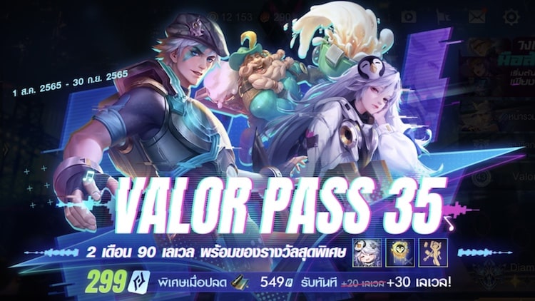 Valor Pass 35