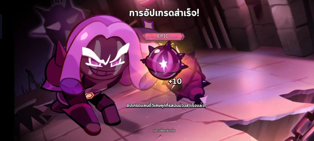 Cookie Run: KINGDOM