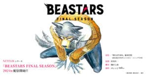 04beastarsfinalseason-00a