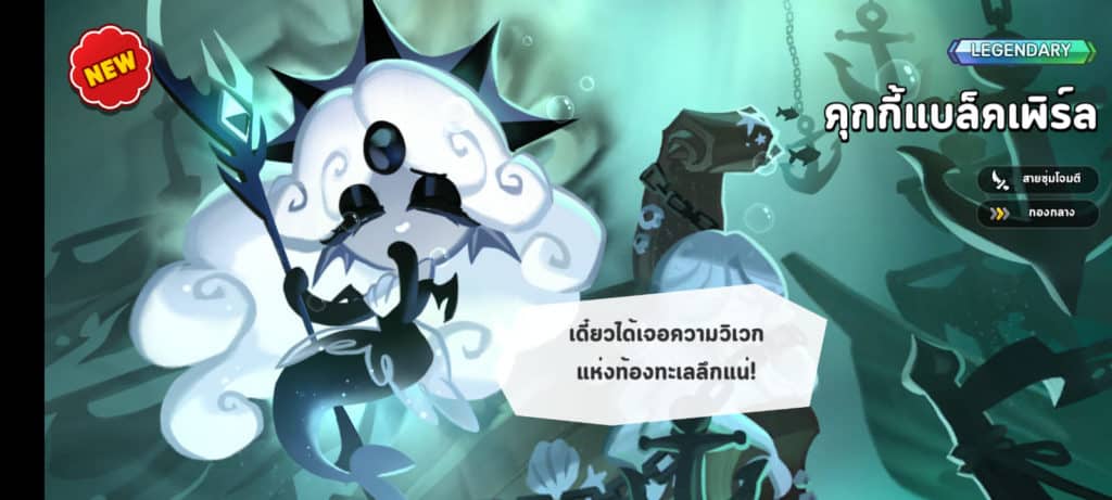 Cookie Run: KINGDOM