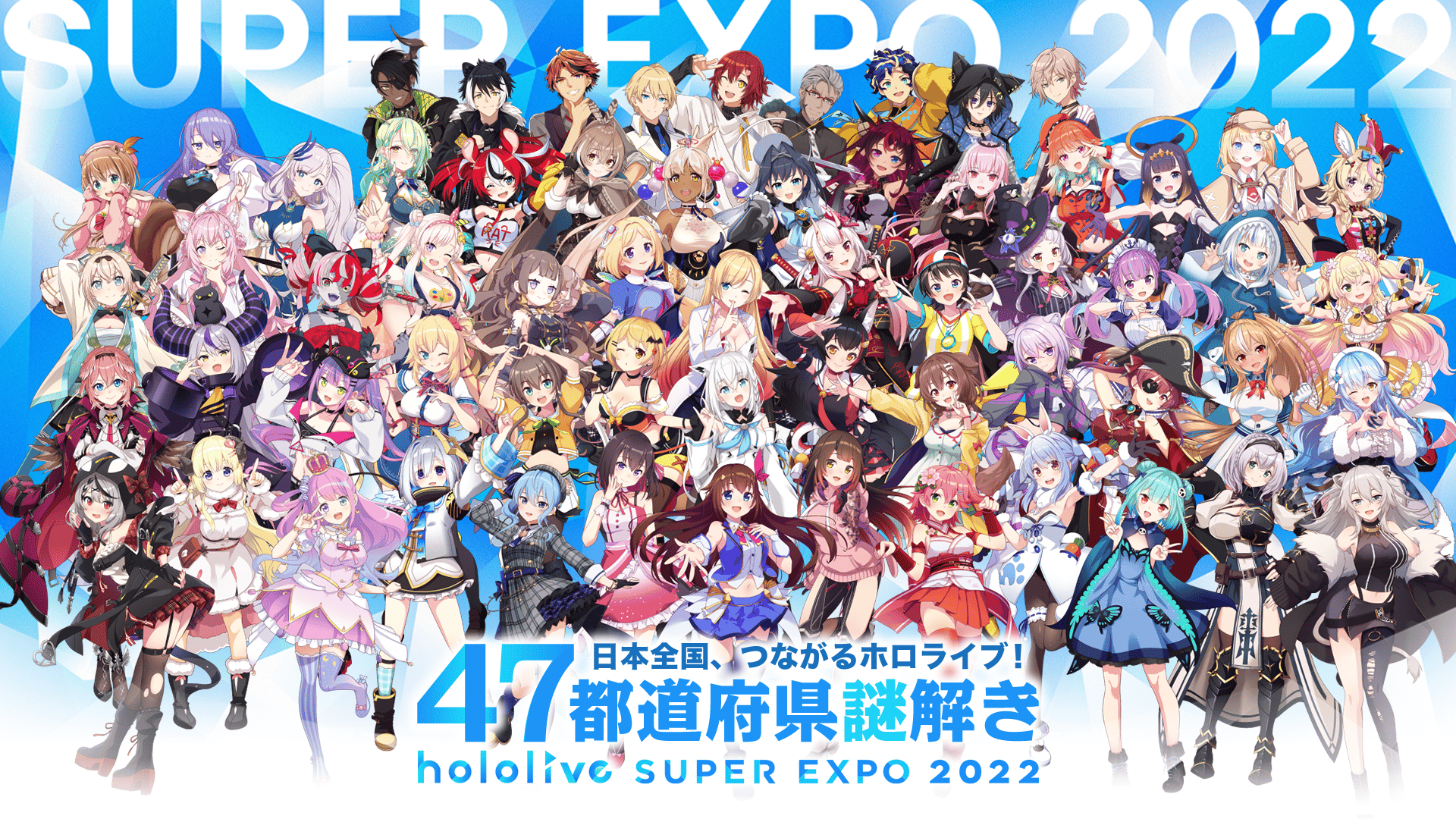 Hololive ประกาศจัดงาน Expo และ 4th fes เดือนมีนาคมปีหน้า