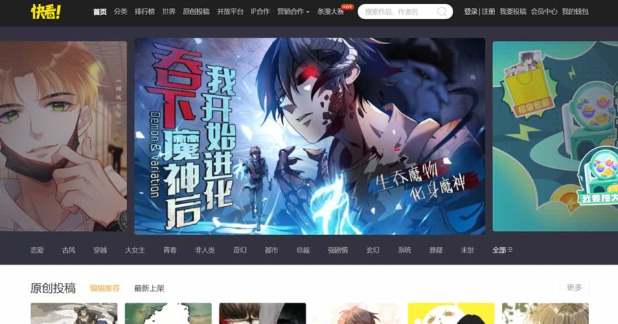 Kuainkan Manhua