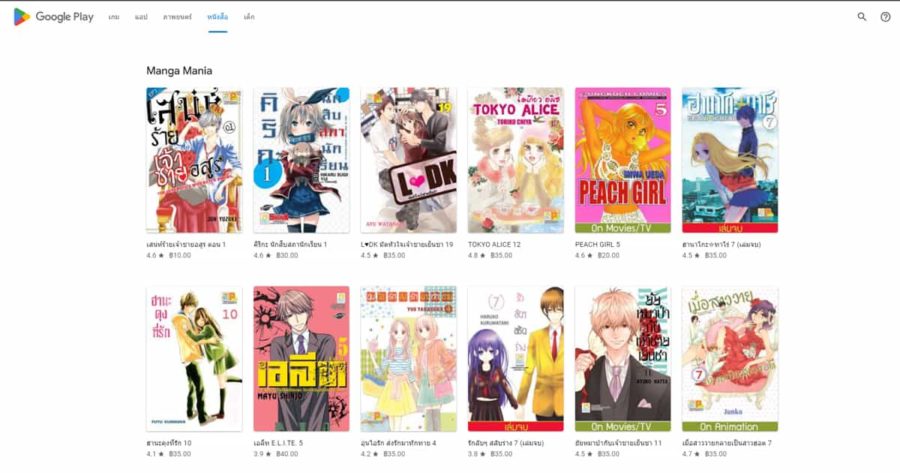 Manga Mania