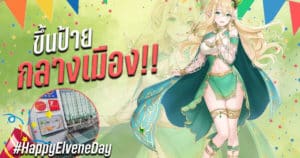โผล่ป้ายฉลองวันเกิด Vtuber อย่าง Aranis Elvene ใจกลางกรุง | OS Update Sponsored by OnePlus 10T 5G