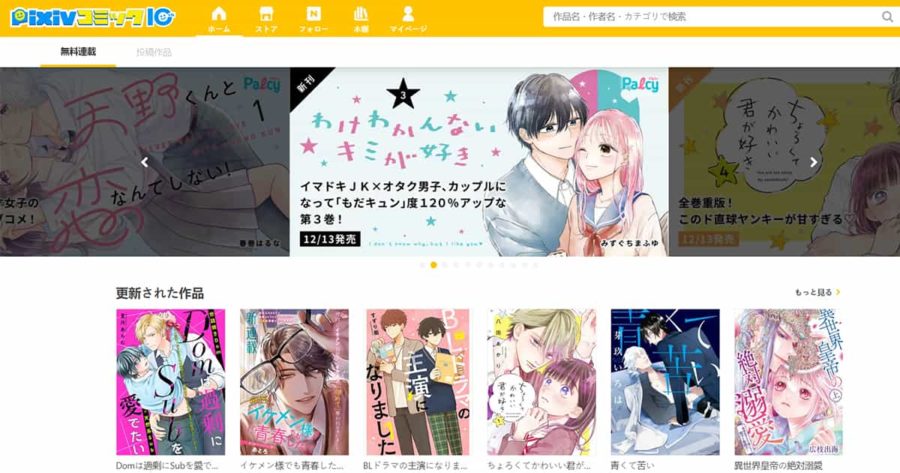 Pixiv Comic