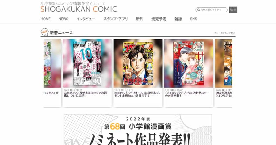 SHOGAKUKAN COMIC