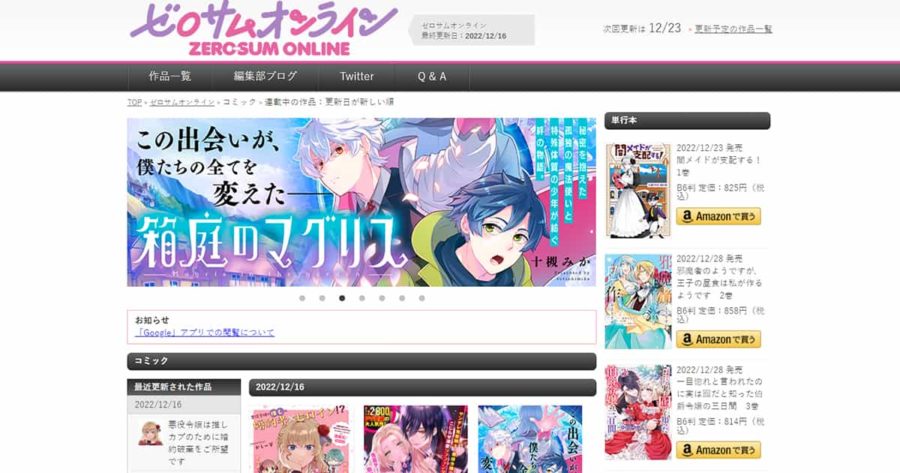 Zerosum Online