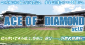 03aceofdiamondlast-00a