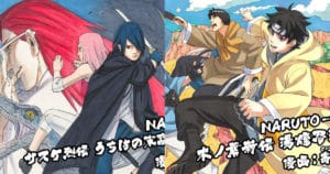 Naruto ประกาศตีพิมพ์มังงะ Spin-Off ใหม่ 2 ภาคจากนิยายเรื่องราวของ Sasuke และ Mirai!