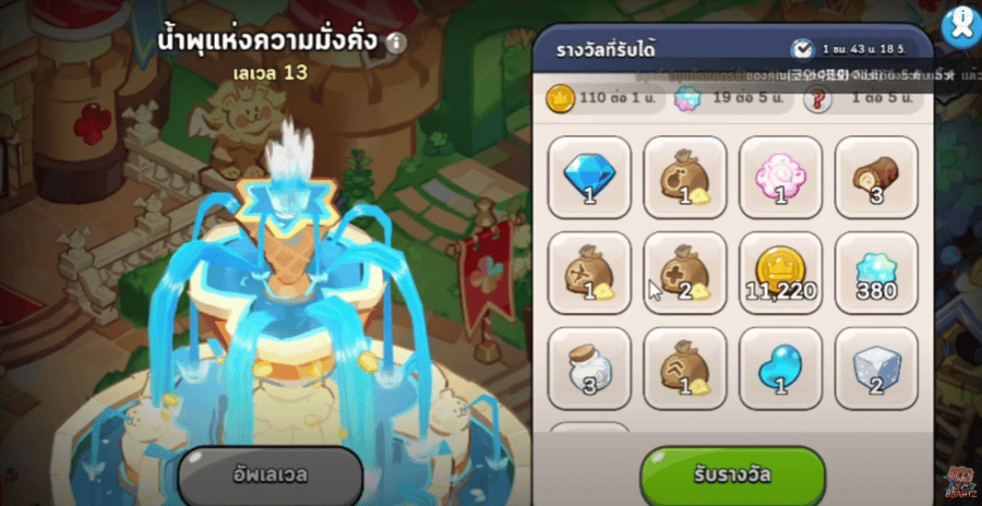 Cookie Run: KINGDOM