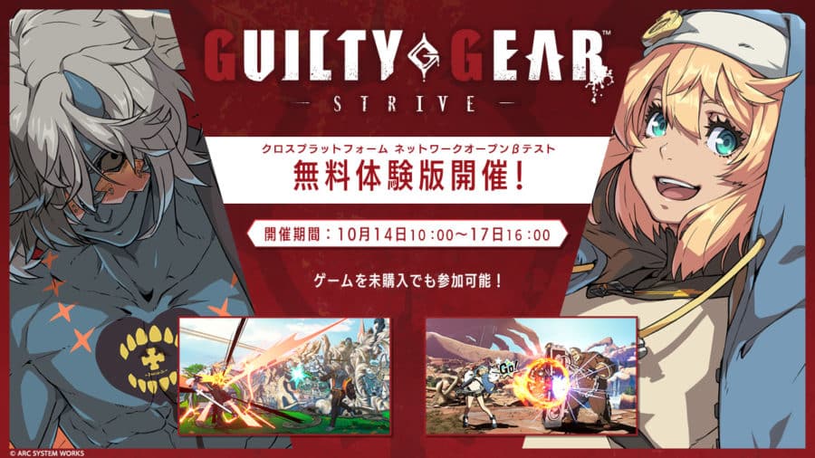 Guilty Gear -Strive-