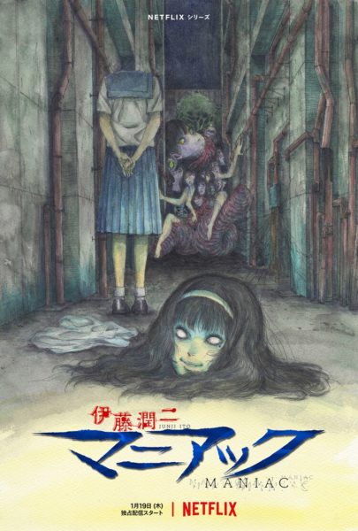 Junji Ito Maniac