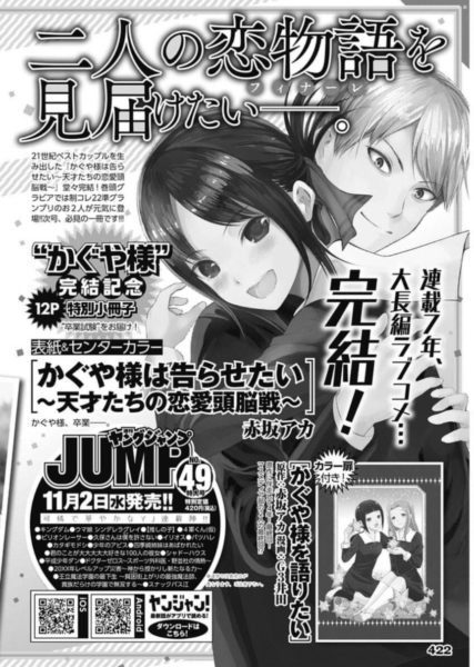 Kaguya-sama: Love Is War
