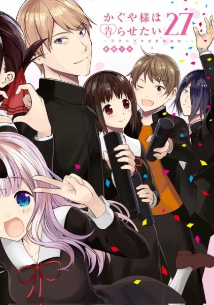 Kaguya-sama: Love Is War