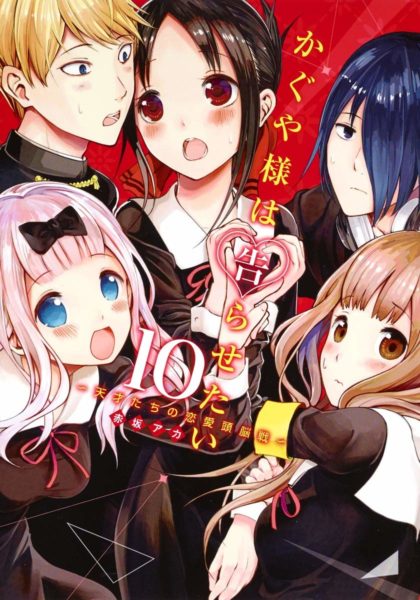 Kaguya-sama: Love Is War