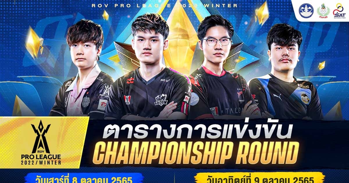 RoV Pro League 2022 Winter