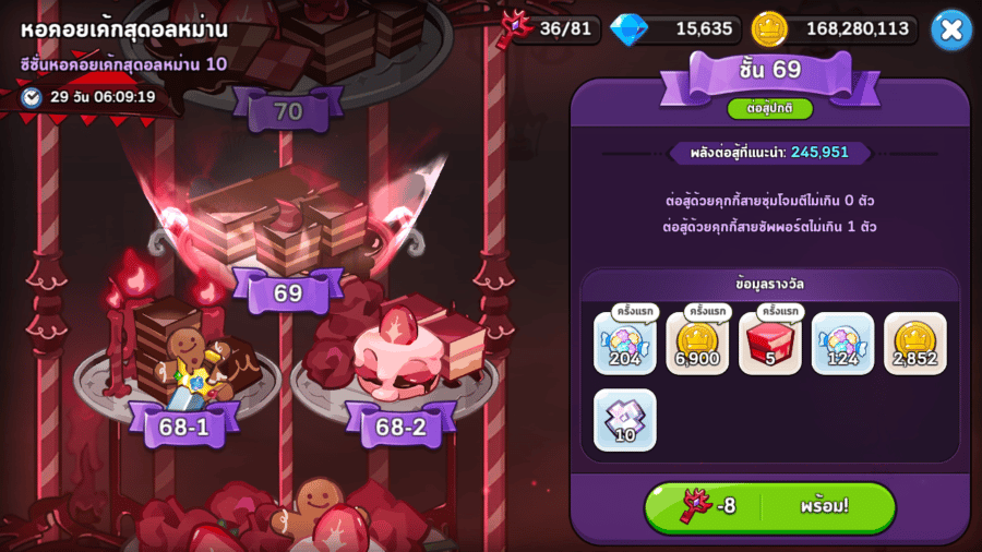 Cookie Run: KINGDOM