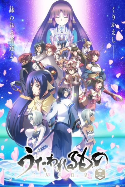 Utawarerumono