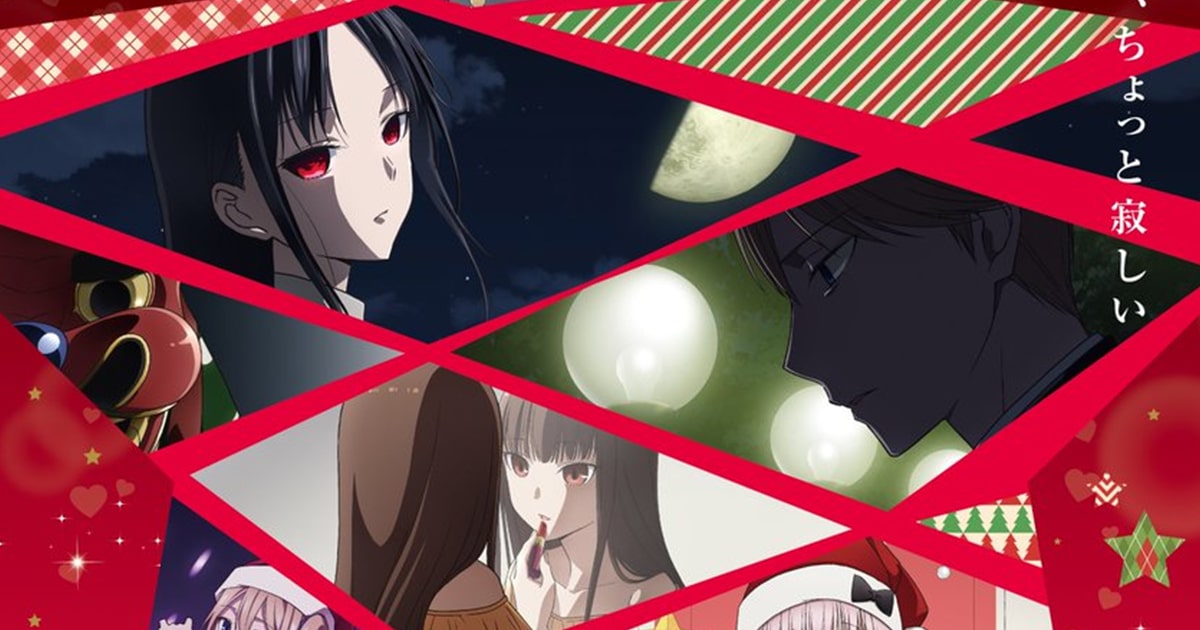 Pin on Kaguya-sama: First Kiss wa Owaranai