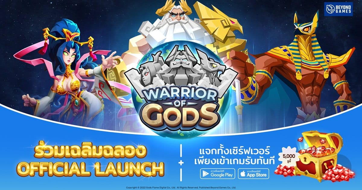 Warrior of Gods เปิด Official launch