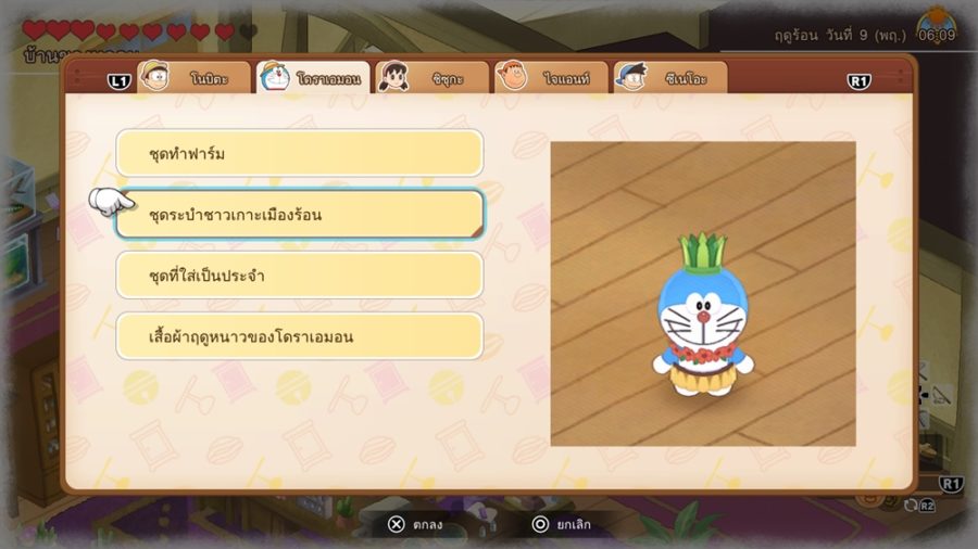 Doraemon Story of Seasons: Friends of the Great Kingdom