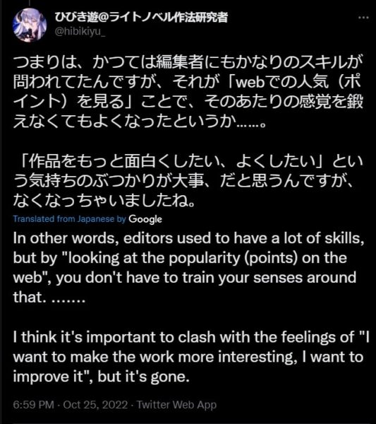 light novel