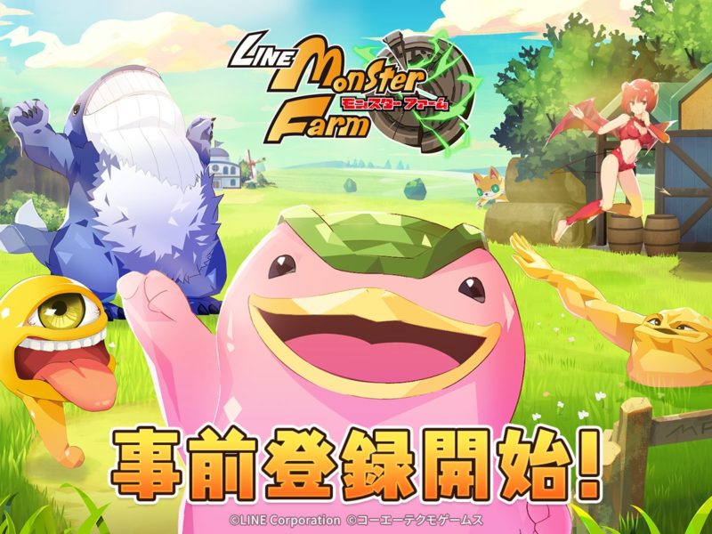 LINE: Monster Farm