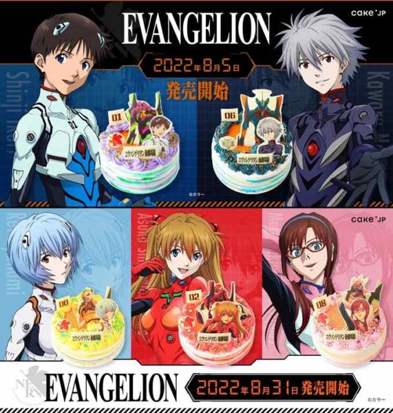 Evangelion