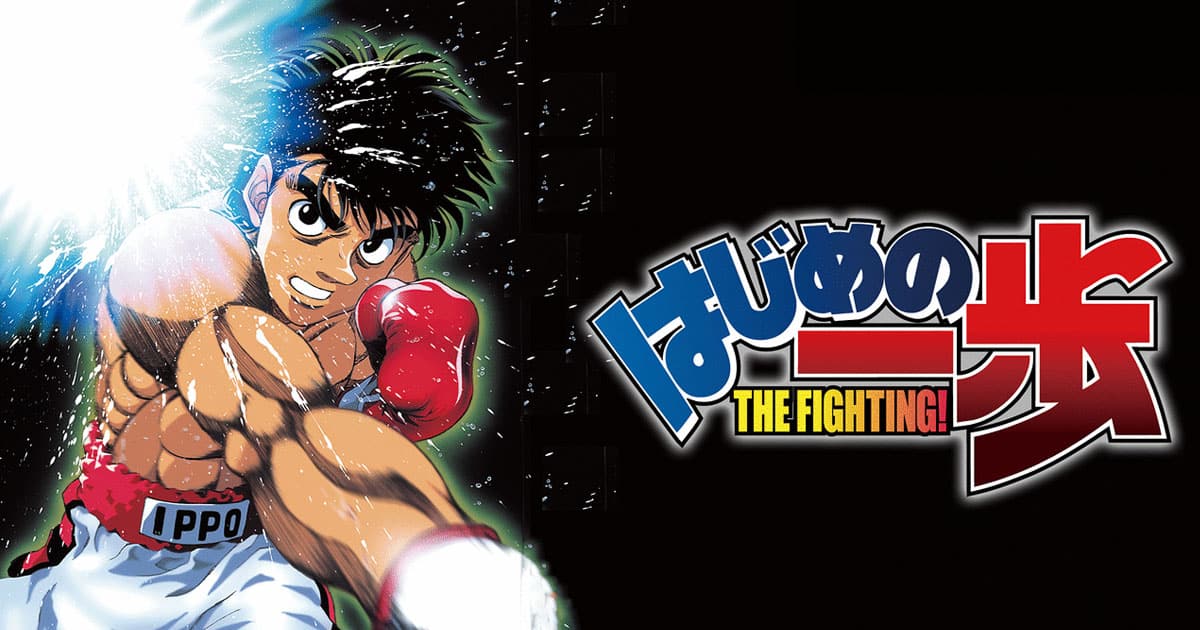 Hajime no Ippo ก้าวแรกสู่สังเวียน เตรียมฉายบน Netflix 1 มกราคมนี้