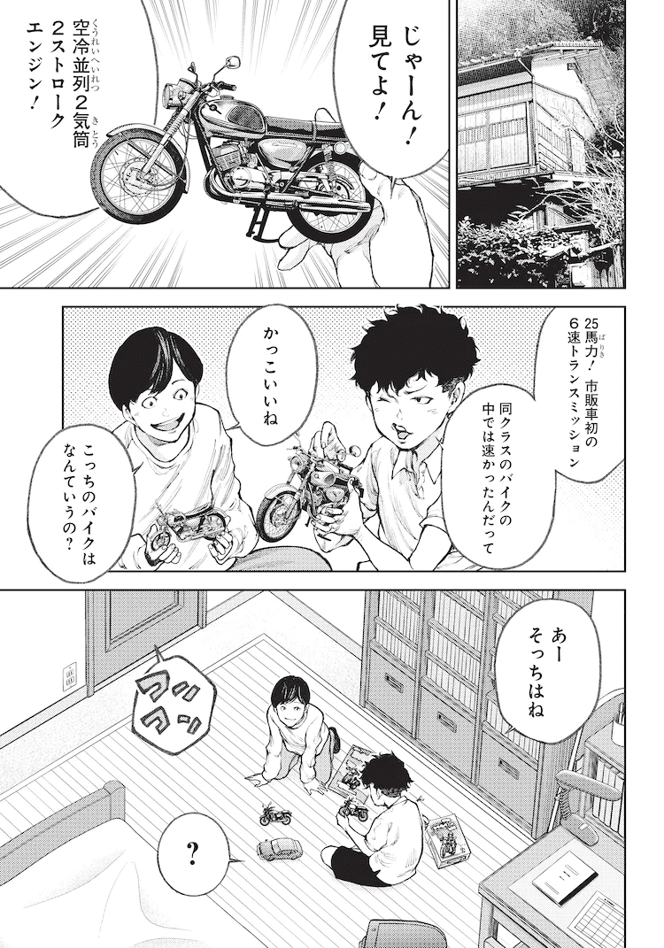 Shin Kamen Rider Shocker Side Shin Kamen Rider Shocker Side มังงะเรื่องราวของฝั่งตัวร้ายที่ไม่มีใคร