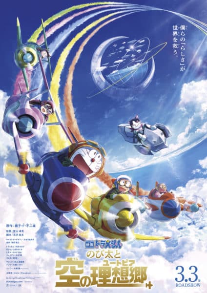 Doraemon: Nobita's Sky Utopia