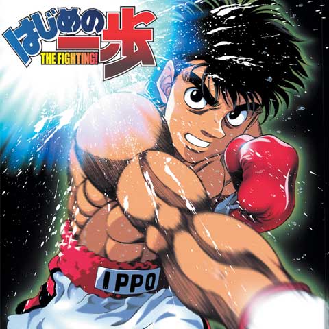 Hajime no Ippo ก้าวแรกสู่สังเวียน เตรียมฉายบน Netflix 1 มกราคมนี้