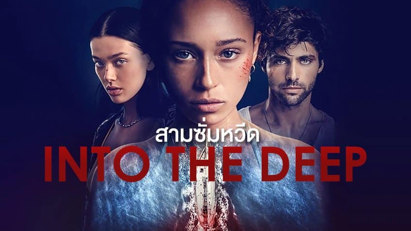 หนังใหม่2022
