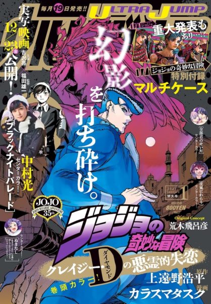JoJo's Bizarre Adventure