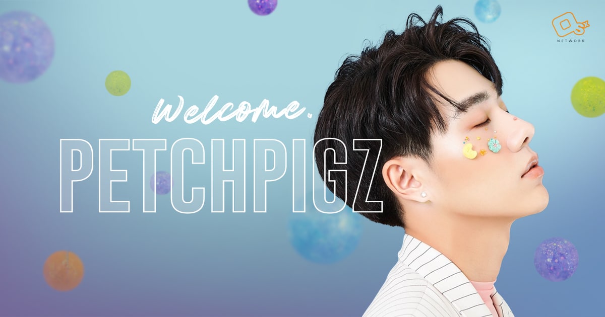 Petchpigz ช่องไลฟ์สไตล์น้องใหม่