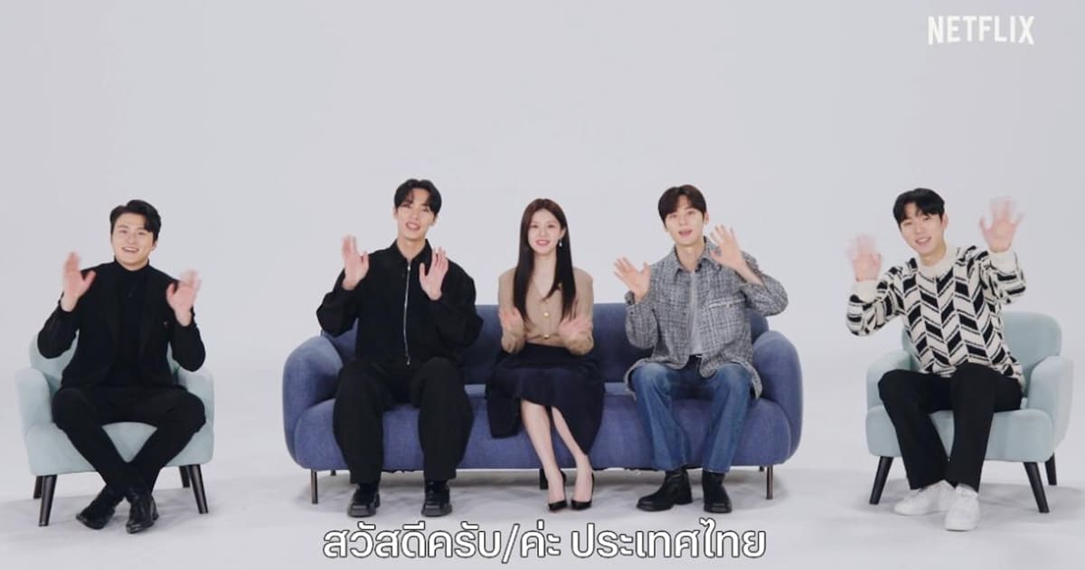 เล่นแร่แปรวิญญาณ พาร์ท 2 (Alchemy of Souls Part 2)