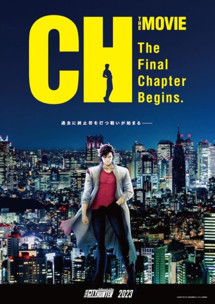 city hunter