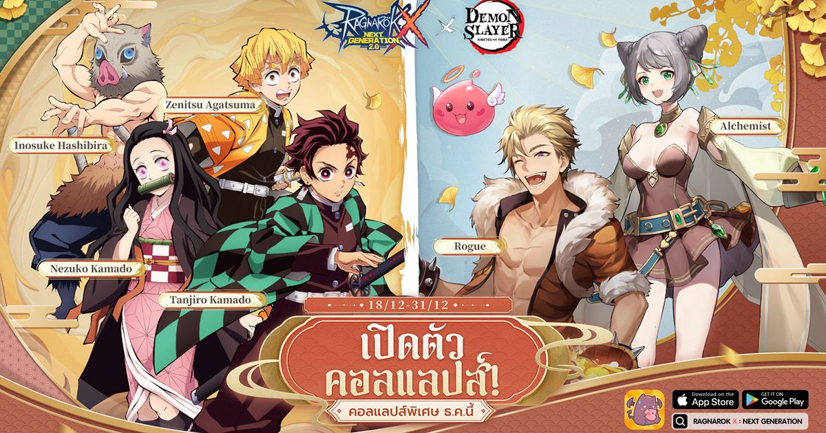 Ragnarok X: Next Generation x Demon Slayer: Kimetsu no Yaiba