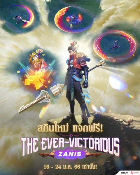 Arena of Valor