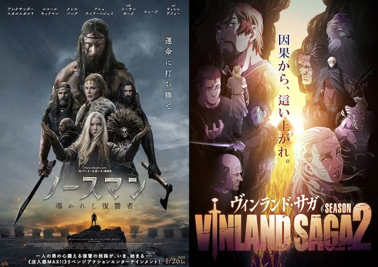 Vinland Saga