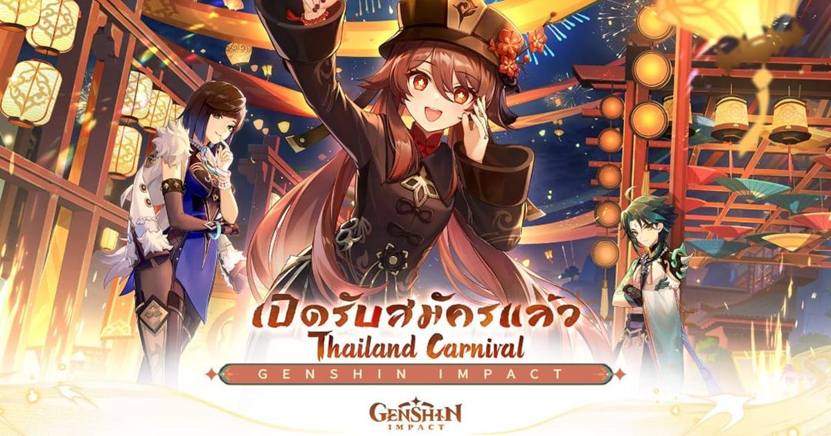 Genshin Impact Thailand Carnival