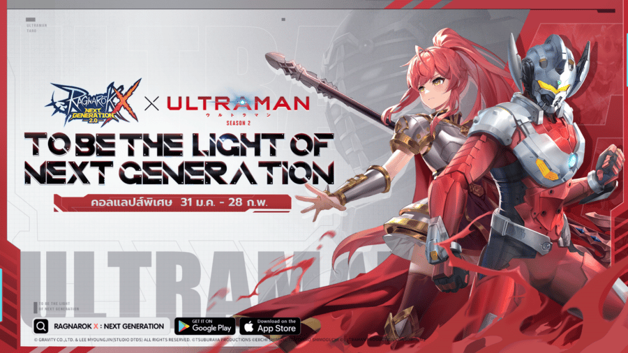 Ragnarok X: Next Generation