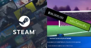 เกมใหม่แพงที่สุดบน Steam ราคา 36,000 บาท ผู้สร้างเตือนเองว่าอย่าซื้อ!
