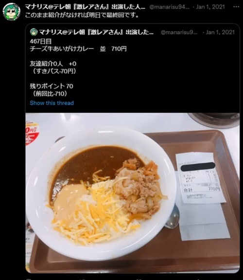 Sukiya