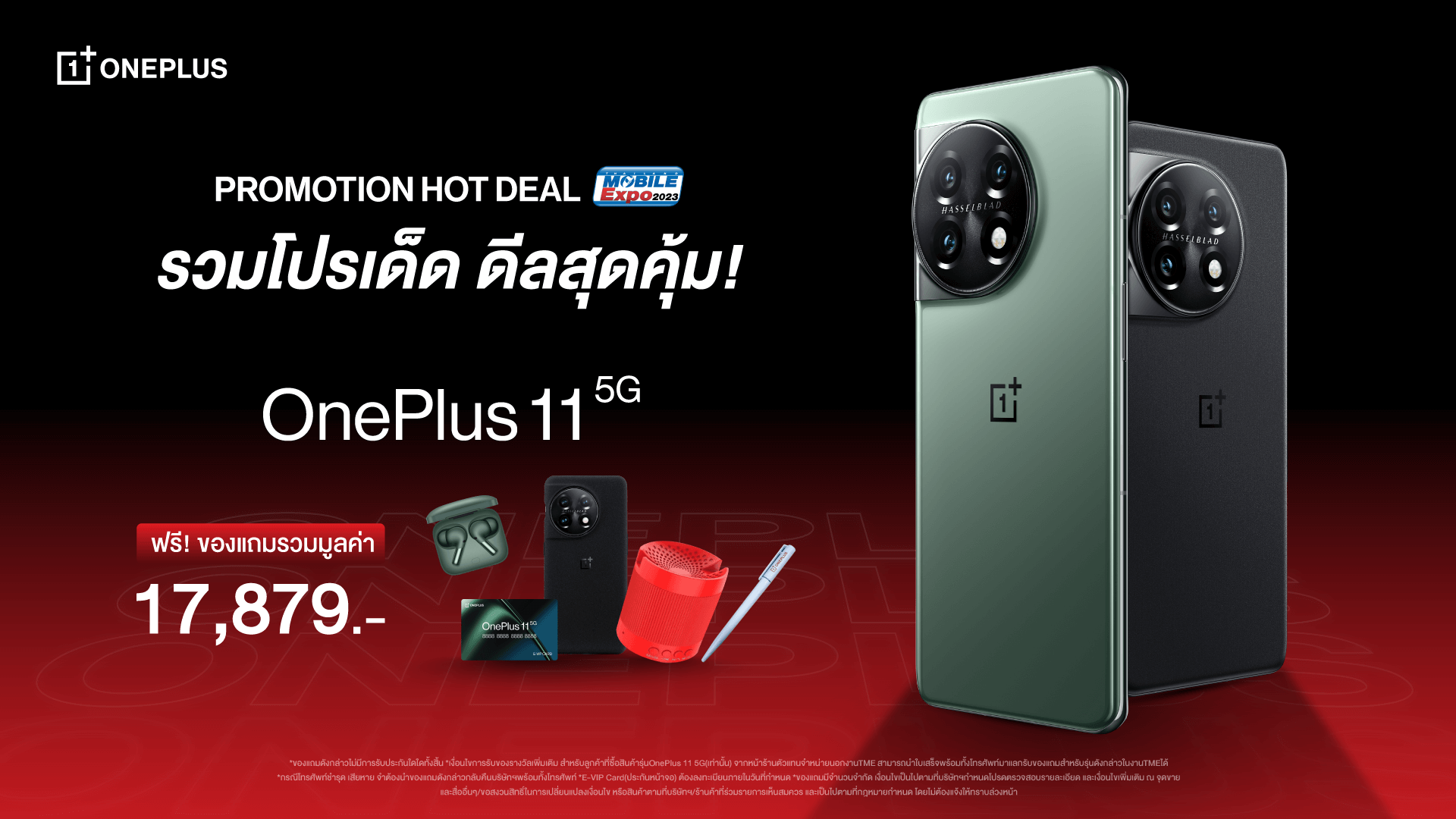 https://www.online-station.net/wp-content/uploads/2023/02/169-TME-Promotion-1.png